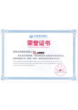 質(zhì)量·服務(wù)·誠(chéng)信3A級(jí)優(yōu)秀合作伙伴